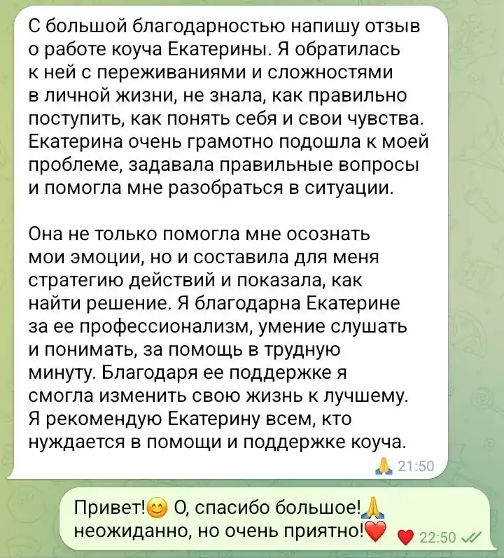 Отзыв клиента 3